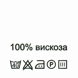 Этикетка-составник 30*30мм П/Э, 100шт/упак, белый фон/черный шрифт (NWA)