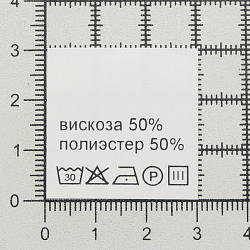 Этикетка-составник 30*30мм П/Э, 100шт/упак, белый фон/черный шрифт (NWA)