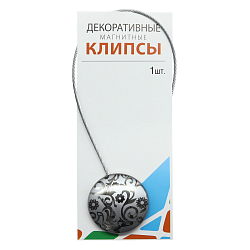 Магнитные клипсы с тросом (30см) d 45