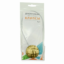 Магнитные клипсы с тросом (30см) d 45