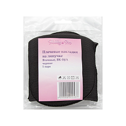 ВК-18/А Плечевые накладки обшитые с конт.-лентой, втачные, 18*120*170 мм, Hobby&Pro