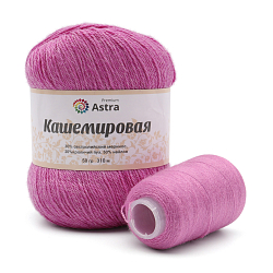 Пряжа Astra Premium 'Кашемировая' (Cashmere) 50 гр 310 м (+/- 5%) (20% кроличий пух, 30% австралийский меринос, 50% нейлон) (+нить 20 гр)