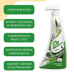 Средство для мытья посуды 'Palmia Aromatica' 0,5л