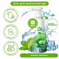 Средство для мытья посуды 'Palmia Mojito' 0,45л