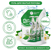 Средство для мытья посуды 'Palmia Aromatica' 1,0л