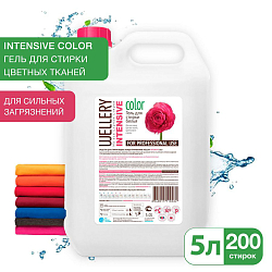 Средство для стирки жидкое концентрированное 'Wellery Intensive Color' 5,0л