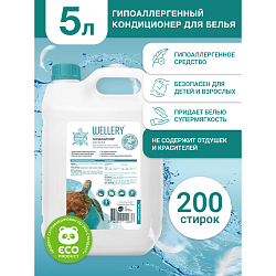 Кондиционер для белья 'Wellery Clear Natural' 5,0л