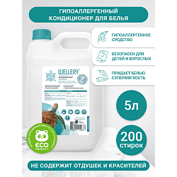 Кондиционер для белья 'Wellery Clear Natural' 5,0л