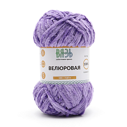 Пряжа Вязь 'Велюровая' 100гр 160м (100% полиэстер) (17 сиреневый)