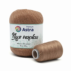 Пряжа Astra Premium 'Пух норки' (Mink yarn) 50гр 290м (+/- 5%) (80% пух, 20% нейлон) (+нить 20гр)