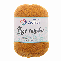 Пряжа Astra Premium 'Пух норки' (Mink yarn) 50гр 290м (+/- 5%) (80% пух, 20% нейлон) (+нить 20гр)