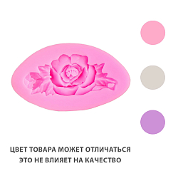 5180339 Молд силикон для свечей/мыла/смолы/гипса/кондитер. 1,5*7,5*4,2 см 'Роза с листьями', цвет МИКС
